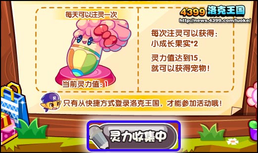 洛克王国快捷方式全新来袭 赶紧保存下载吧