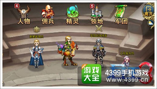 君王3攻略
