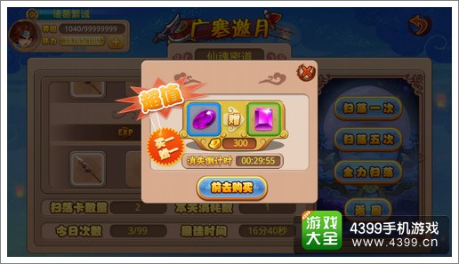 格斗冒险岛神秘商店超值商品介绍