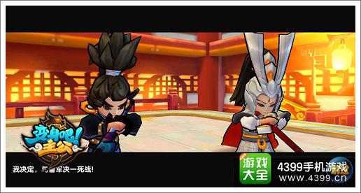 变身吧主公特色玩法介绍