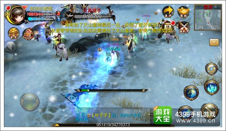天龙八部3D攻略