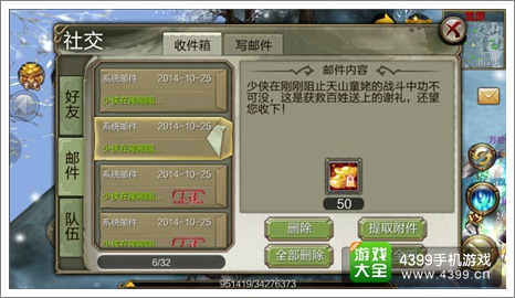 天龙八部3D天山童姥