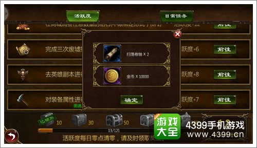 暗黑地下城刷日常任务技巧