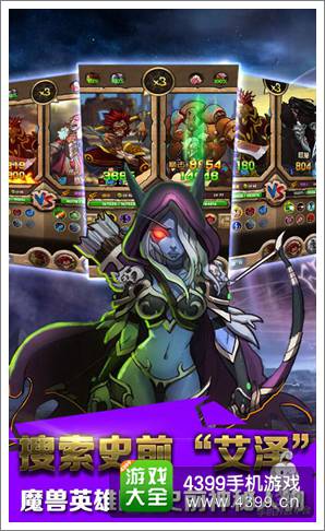 魔兽英雄传OL