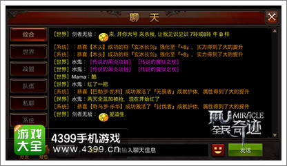 全民奇迹不删档测试