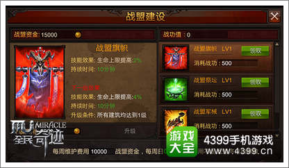 全民奇迹不删档测试