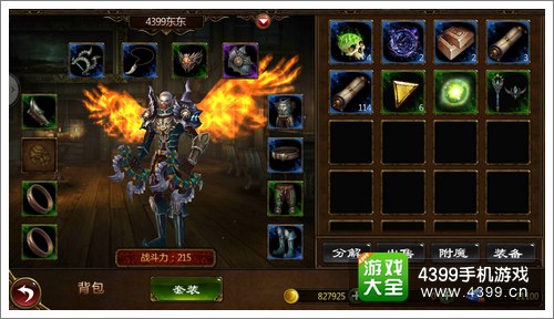 暗黑守护神装备强化