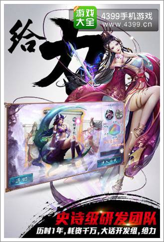 西游神魔决