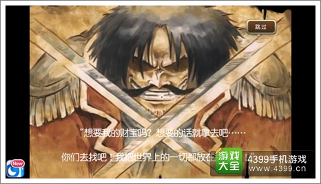 航海王启航怎么样