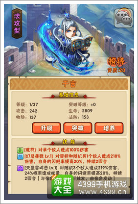 少年三国志群雄阵容推荐