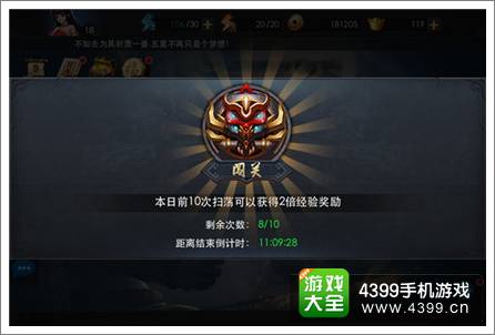 乱斗西游赐福是什么 赐福怎么得