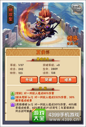 少年三国志魏国阵容推荐