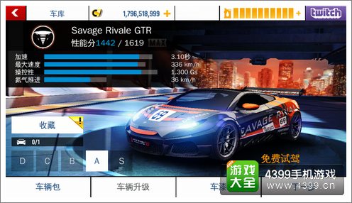 狂野飙车8Savage Rivale