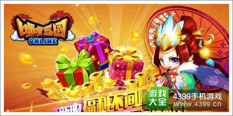 嘿嘿三国苹果版