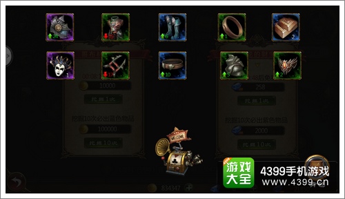 暗黑地下城蓝色装备合成材料