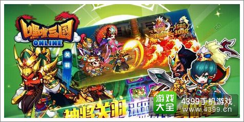 嘿嘿三国IOS版下载