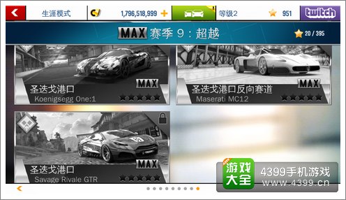 狂野飙车8柯尼塞格one1第九赛季