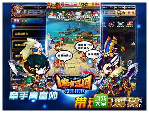 嘿嘿三国强化系统