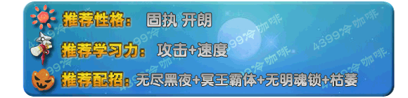 奥拉星六识夜王技能表练级学习力推荐