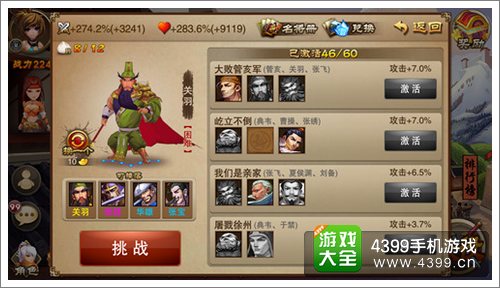 三国之刃四大名将BOSS打法攻略