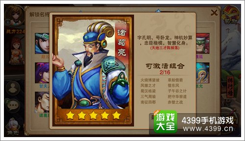三国之刃四大名将BOSS