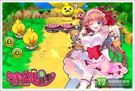 我家公主最可爱公主强化