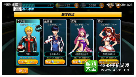 车王之王