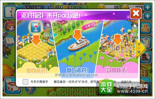 全民农场派对版评测