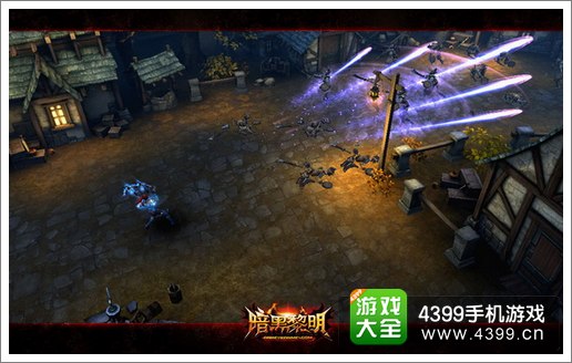暗黑黎明攻略