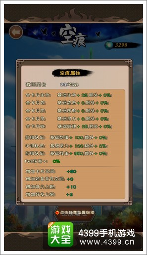 我是死神阵型