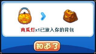 洛克王国云中城第八层