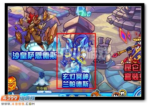 玄灯冥神 赛尔号兰帕德斯