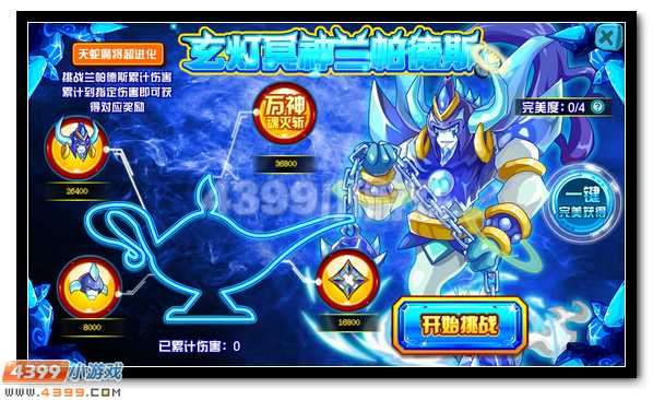 玄灯冥神 赛尔号兰帕德斯