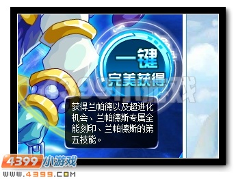 玄灯冥神 赛尔号兰帕德斯