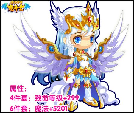 龙斗士光明女神套装