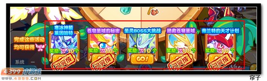 热血精灵派福利大抽奖道具