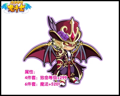 龙斗士黑暗王子套装