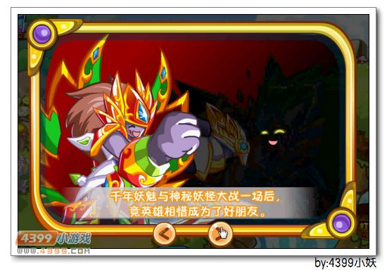 卡布西游被遗忘的传说