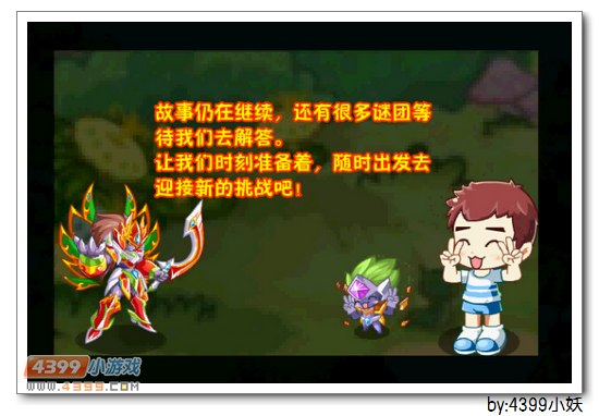 卡布西游被遗忘的传说