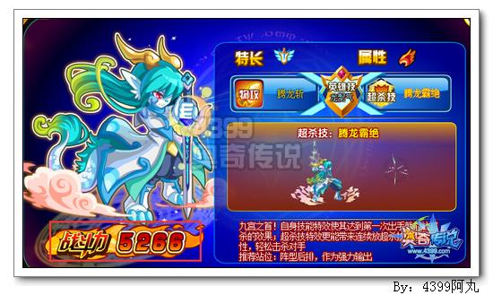 奥奇传说九九极限战斗力
