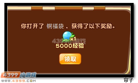 热血精灵派阳阳经验福袋奖励