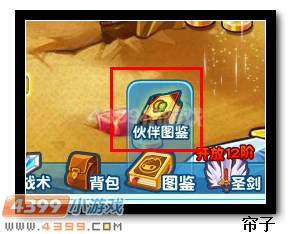 热血精灵派赛特伙伴祝福开启