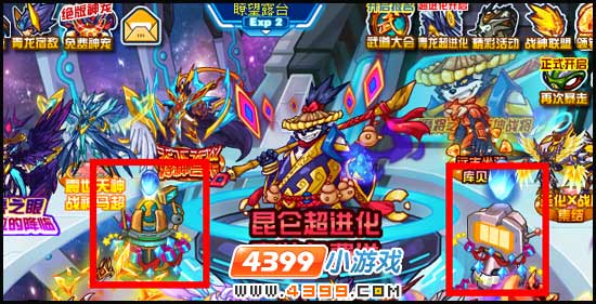 赛尔号摇奖更新 神宠降临