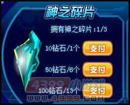 赛尔号摇奖更新 神宠降临