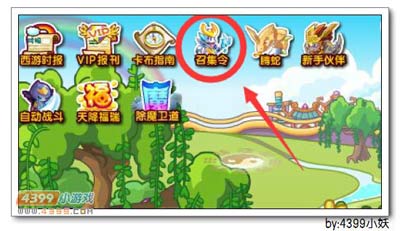 卡布西游荣耀守卫在哪 怎么得