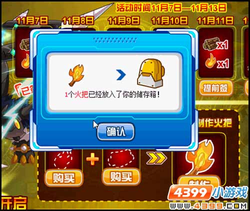 赛尔号白虎套装参与送