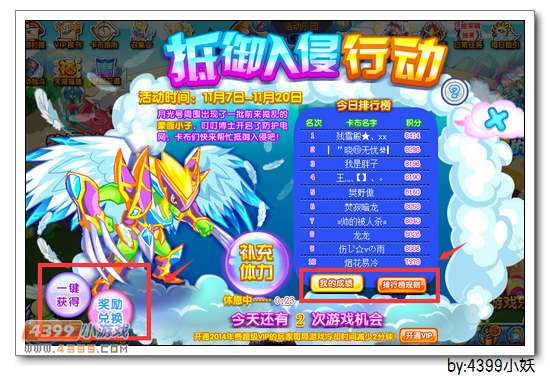 卡布西游蒙面灵侠在哪 怎么得