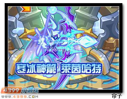 热血精灵派寒冰神箭莱因哈特