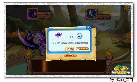 奥拉星芬里尔在哪 怎么得