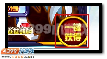 赛尔号傲世战魂 傲世战神